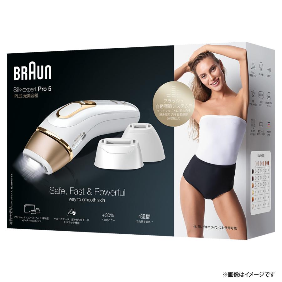 シルクエキスパート 脱毛器 光美容器 VIO対応 ブラウン Pro5 PL5268
