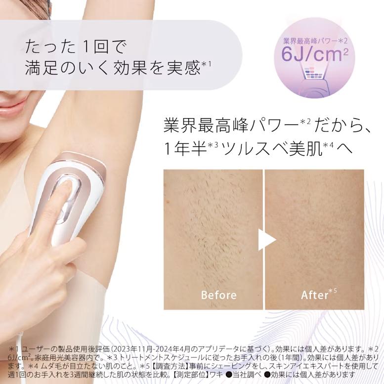 BRAUN 脱毛器 光美容器 VIO対応 ブラウン スキンアイ