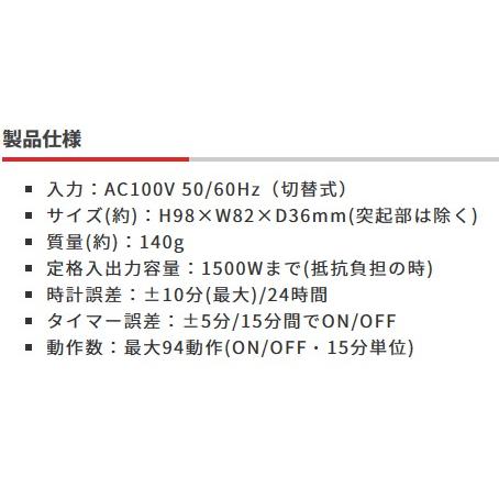 送料無料 プログラムタイマー 2個口 簡単 ダイヤル 繰返し 自動 24時間  節電 省エネ PT262 サーキュレーター イルミネーション 扇風機 リーベックス(Revex)｜imprinc｜10