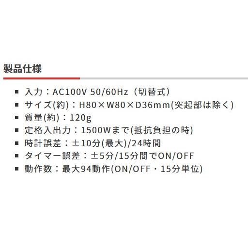 タイマー コンセントタイマー リーベックス PT26 プログラムタイマー 24時間 ダイヤル式 コンセント式 節電 省エネ 家電管理 電源タイマー こたつ カーペット | ナカバヤシ | 10