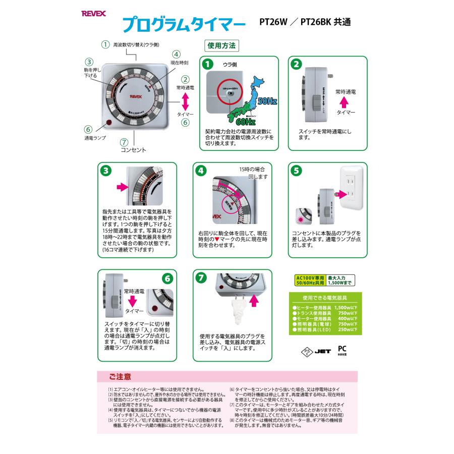 ナカバヤシ タイマーコンセン 24時間 プログラムタイマー 簡単 ダイヤル PT26 イルミネーション 暖房器具 節電 リーベックス Revex  送料無料 : インプリンクショップ・ヤフー店 - 通販 - Yahoo!ショッピング