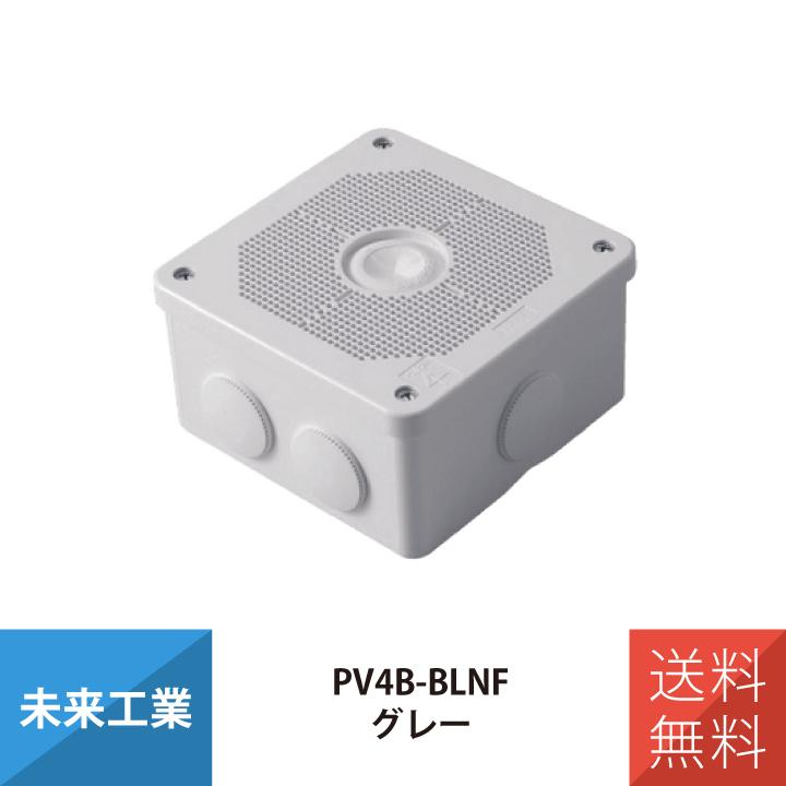 未来工業 電設資材 露出用四角ボックス 取付自在蓋 防雨型 グレー PV4B