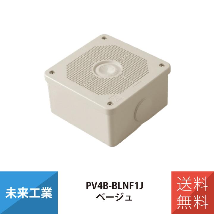 電設資材 露出用四角ボックス 取付自在蓋 防雨型 未来工業 ベージュ PV4B-BLNF1J | 未来工業