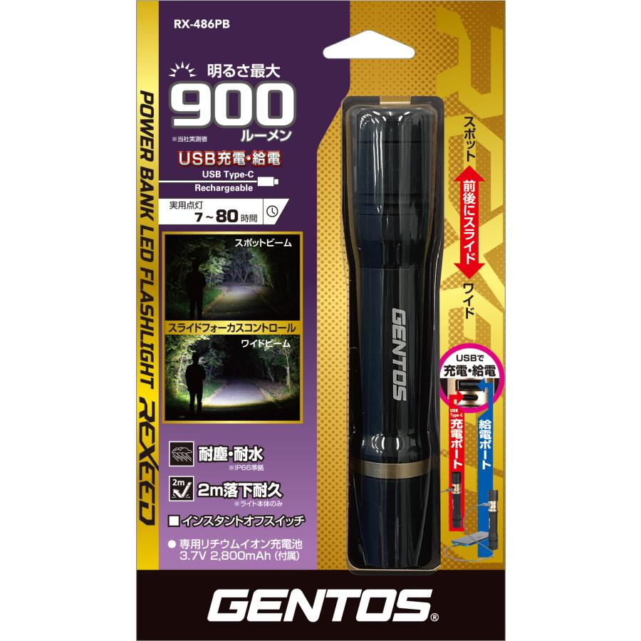 REXEED 懐中電灯 GENTOS ジェントス RX-486PB ハンディトーチ LED 充電