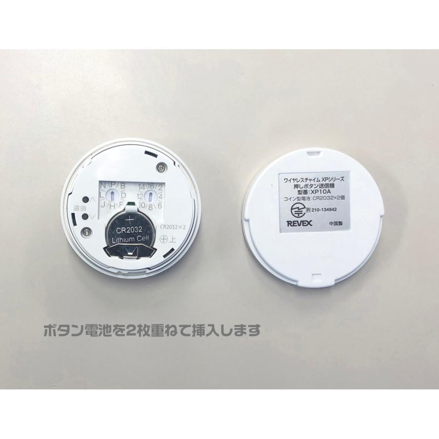 送料無料 警告 警報表示 呼び出し チャイム セット パトフラッシュ XP4010A 純正ACアダプター付き リーベックス Revex 爆買 | REVEX | 12