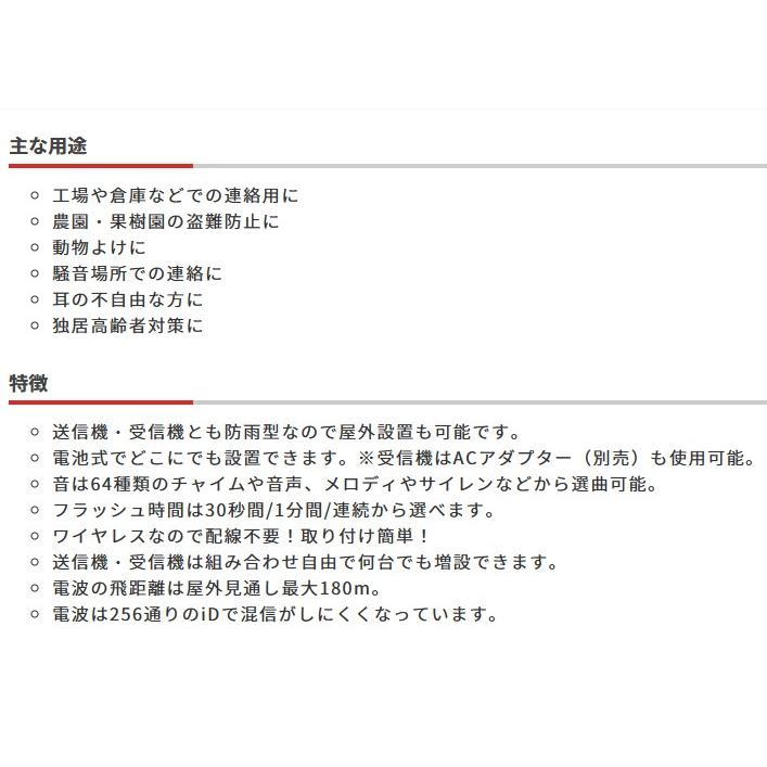 送料無料 警告 警報表示 呼び出し チャイム セット パトフラッシュ XP4010A 純正ACアダプター付き リーベックス Revex 爆買 | REVEX | 14