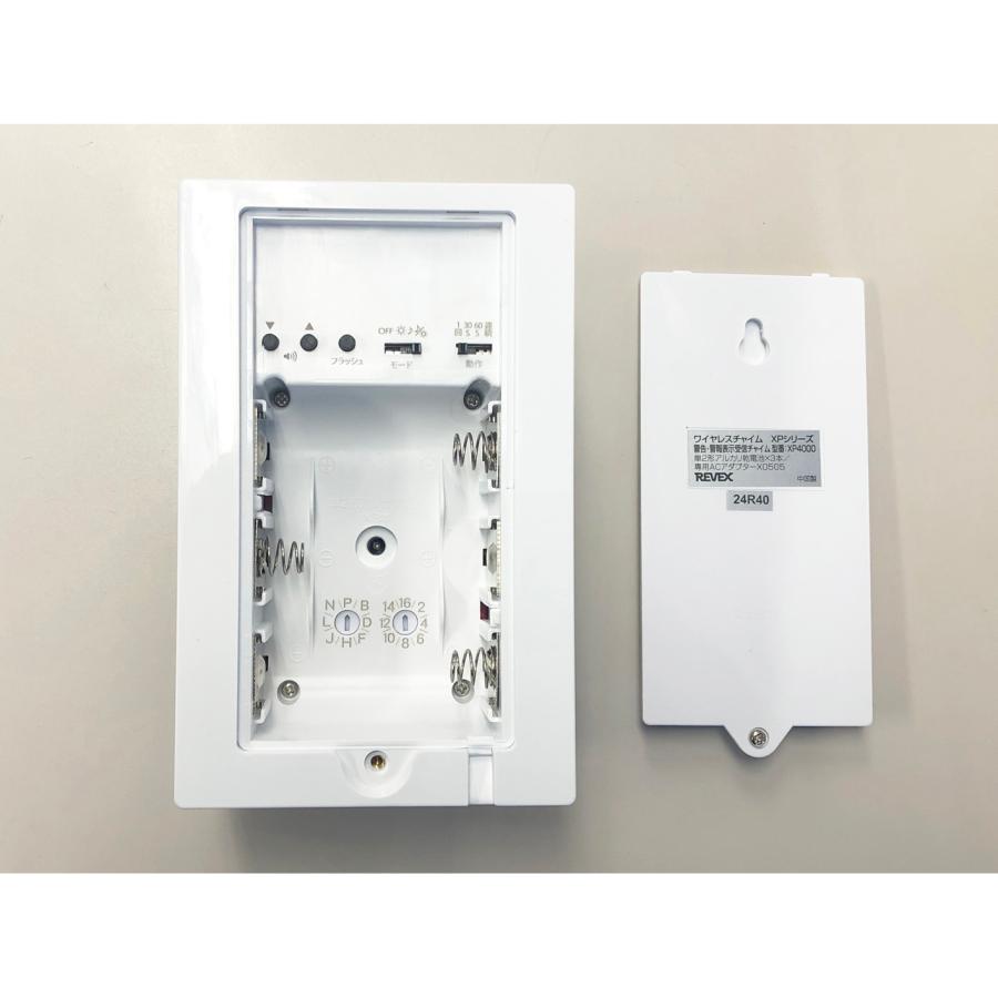 送料無料 警告 警報表示 呼び出し チャイム セット パトフラッシュ XP4010A 純正ACアダプター付き リーベックス Revex 爆買 | REVEX | 07