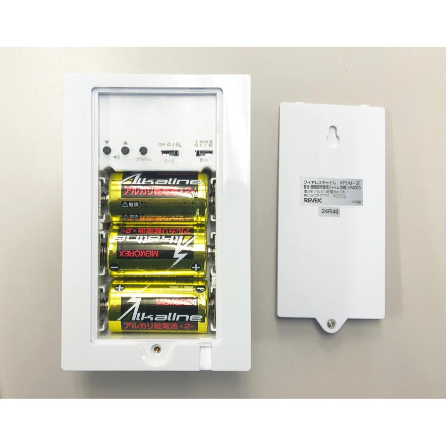 送料無料 警告 警報表示 呼び出し チャイム セット パトフラッシュ XP4010A 純正ACアダプター付き リーベックス Revex 爆買 | REVEX | 08