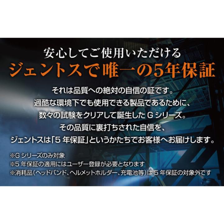 ヘッドライト コンパクトライト 充電式 GENTOS ジェントス GH-203RG 単3形 アルカリ乾電池 10本パック付き_12