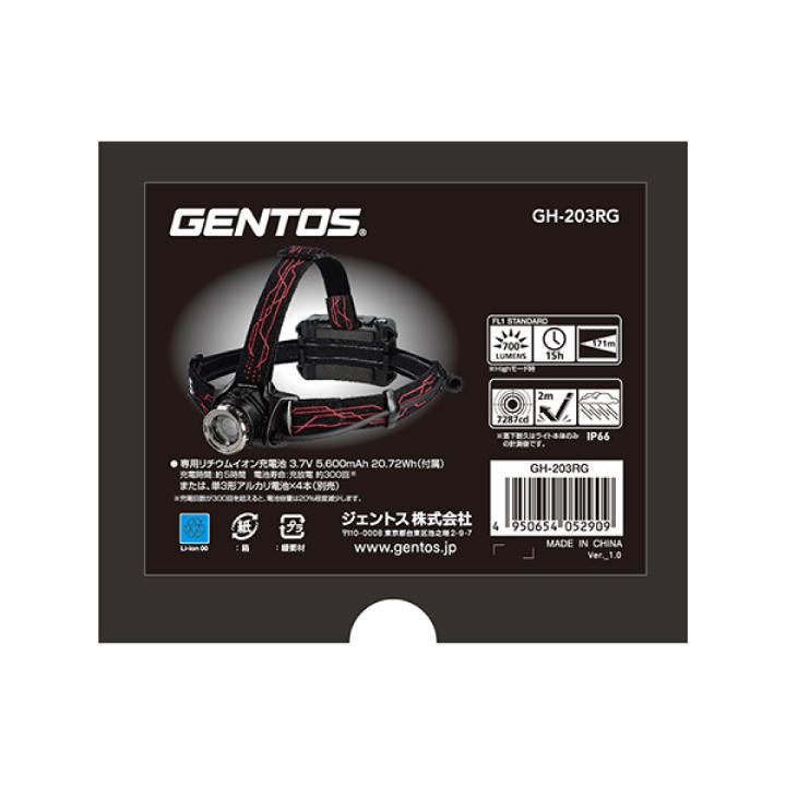 ヘッドライト コンパクトライト 充電式 GENTOS ジェントス GH-203RG 単3形 アルカリ乾電池 10本パック付き_3