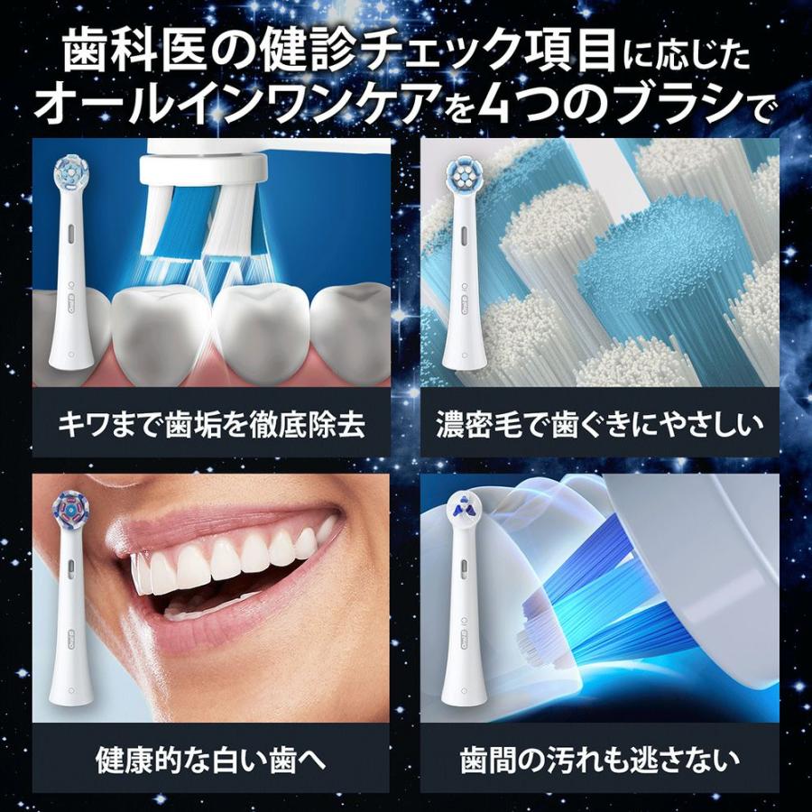 オーラルB 電動歯ブラシ 歯ブラシ 替えブラシ セット ブラウン iO10