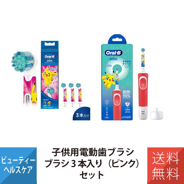 オーラルB 電動歯ブラシ 歯ブラシ ブラウン すみずみクリーン キッズ