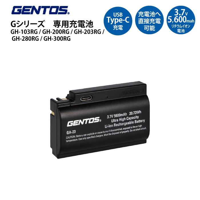 GENTOS（ジェントス） ＼ヘッドライト＋専用充電池セット／ ヘッド