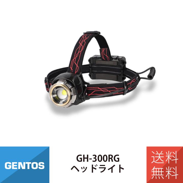 GENTOS（ジェントス） ＼ヘッドライト＋専用充電池セット／ ヘッド