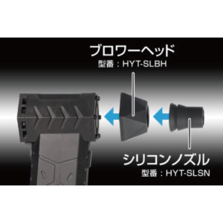 ＼ブロアー+付属専用ノズルセット／ 疾風 充電式 小型ブロワー はやて LEDライト搭載 GENTOS ジェントス HYT-SL HYT-SLBH HYT-SLSN | GENTOS | 05