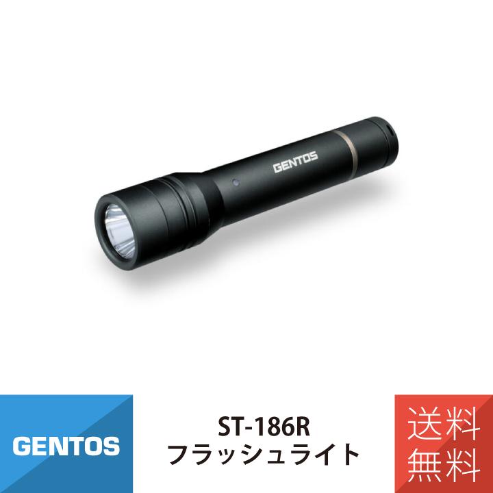 GENTOS（ジェントス） 懐中電灯 フラッシュライト GENTOS ST-186R