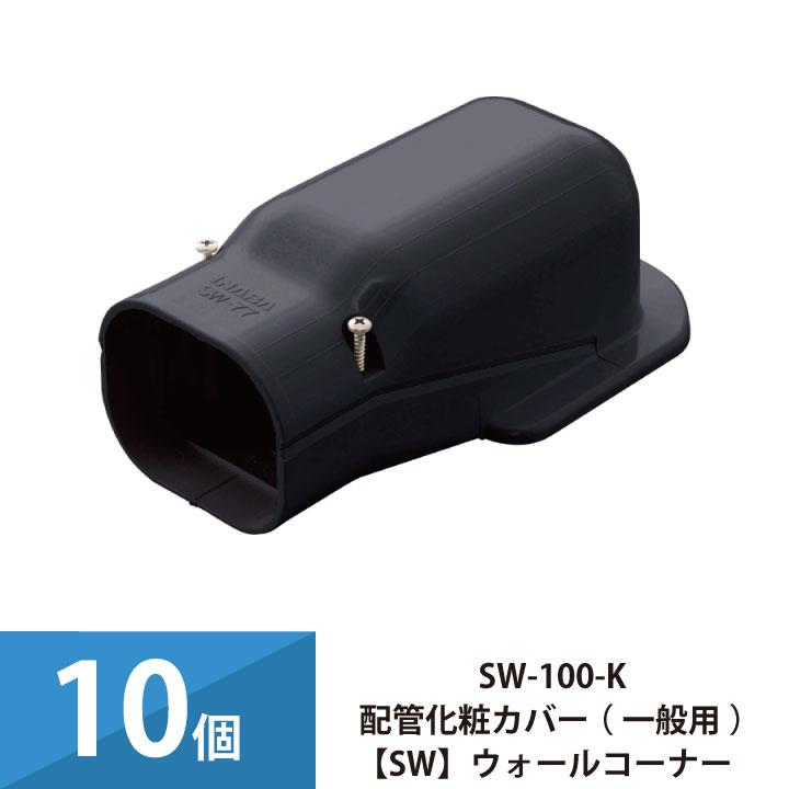 因幡電工 パッケージエアコン エアコン配管カバー 配管化粧カバー 一般