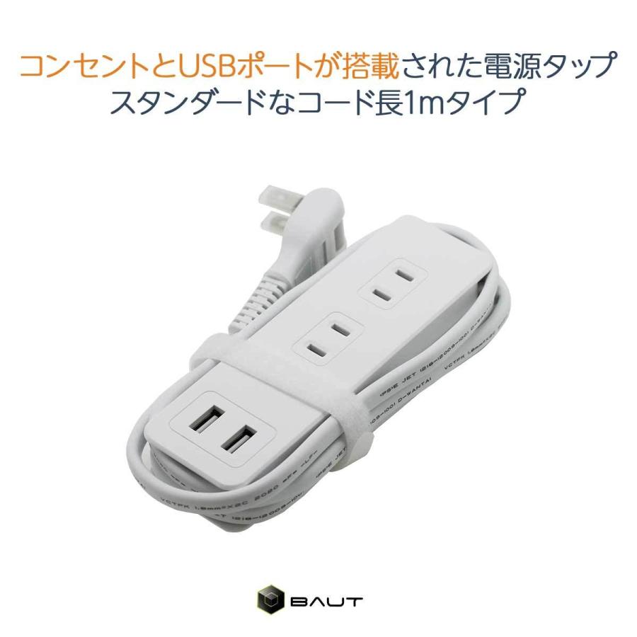 コンセント4個口 USB2ポート 2.4A 1m USB電源タップ 1400W｜imprinc｜02