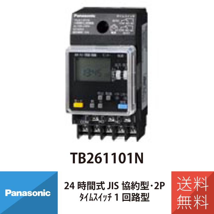 Panasonic タイムスイッチ TB11N 10個 Panasonic タイムスイッチ TB 11N 10個 楽天市場】パナソニック