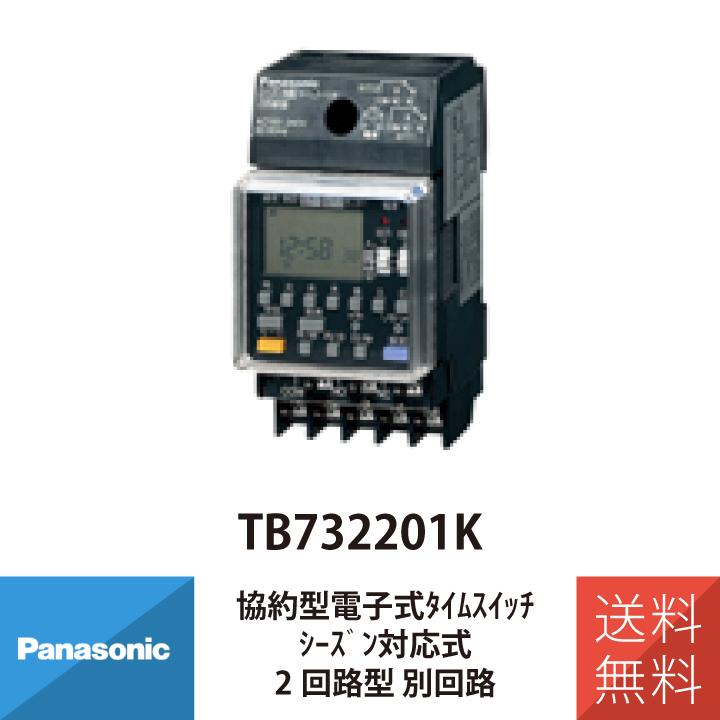 Panasonic（パナソニック） 配線 施工 部材 照明 協約型電子式タイム