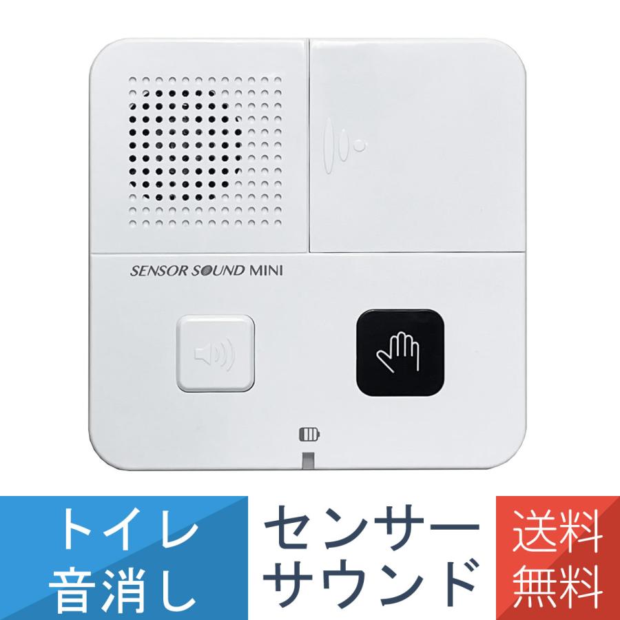 送料無料 トイレ 音消し 水の音 センサーサウンド ミニ TLS2 センサー式 電池式 トイレ用擬音装置 自動人体検知 流水音 大音量 節水 リーベックス（Yahoo!・インプリンクショップ・ヤフー店）