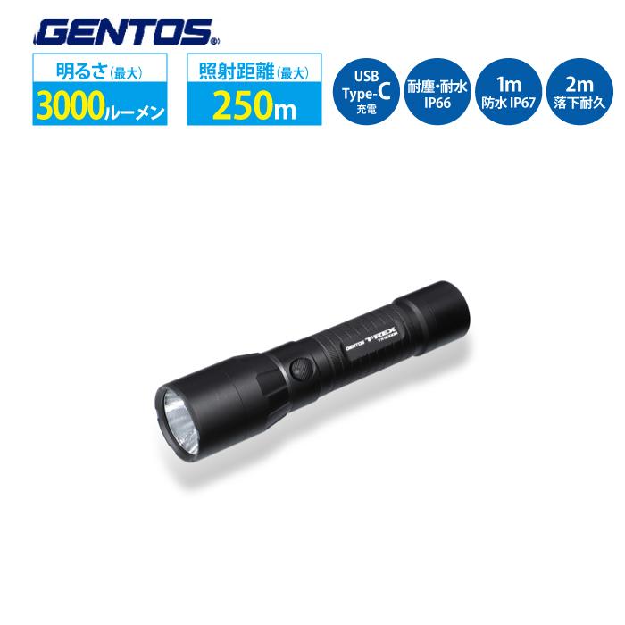 GENTOS（ジェントス） 懐中電灯 ライト LED T-REXシリーズ TX-3000R
