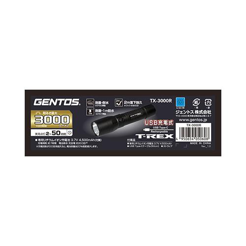 GENTOS（ジェントス） 懐中電灯 ライト LED T-REXシリーズ TX-3000R
