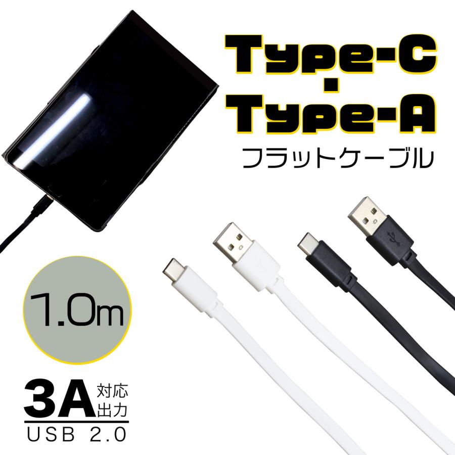 スマホ 充電 ケーブル Android 絡まりにくい フラット USBケーブル 1m 3A :typec-013:インプリンクショップ・ヤフー店 -  通販 - Yahoo!ショッピング