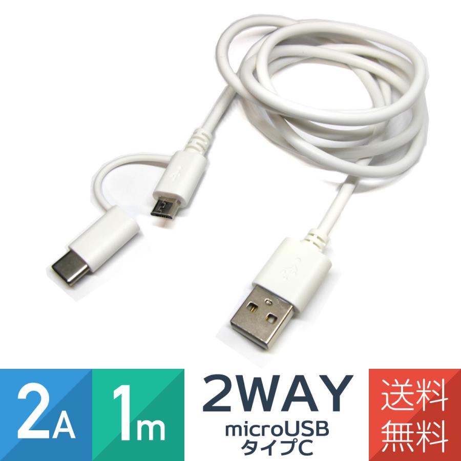 ✨Type C Micro USB ケーブル 2M タイプC 充電ケーブル USB Type C 充電 ケーブル Micro USBケーブル 1.2m 2本セット