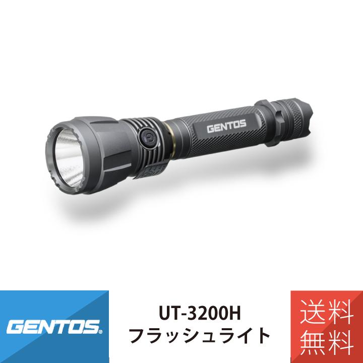 GENTOS（ジェントス） 懐中電灯 フラッシュライト UT-3200H お取り寄せ