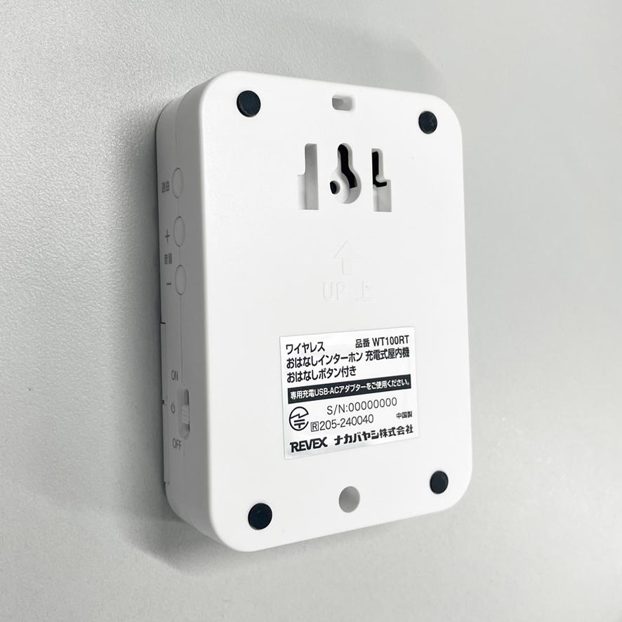 ワイヤレス インターホン 充電式屋内 + 屋内 セット おはなしボタン付 配線不要 簡単取付 WT100RTMT 看病 介護 部屋間 リーベックス ナカバヤシ 送料無料 | REVEX | 09