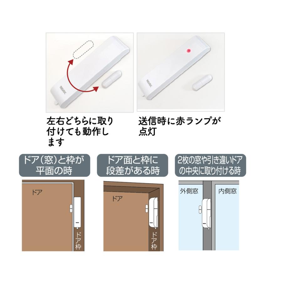 REVEX（リーベックス） 送料無料 ドア 窓 チャイム セット 設置 簡単