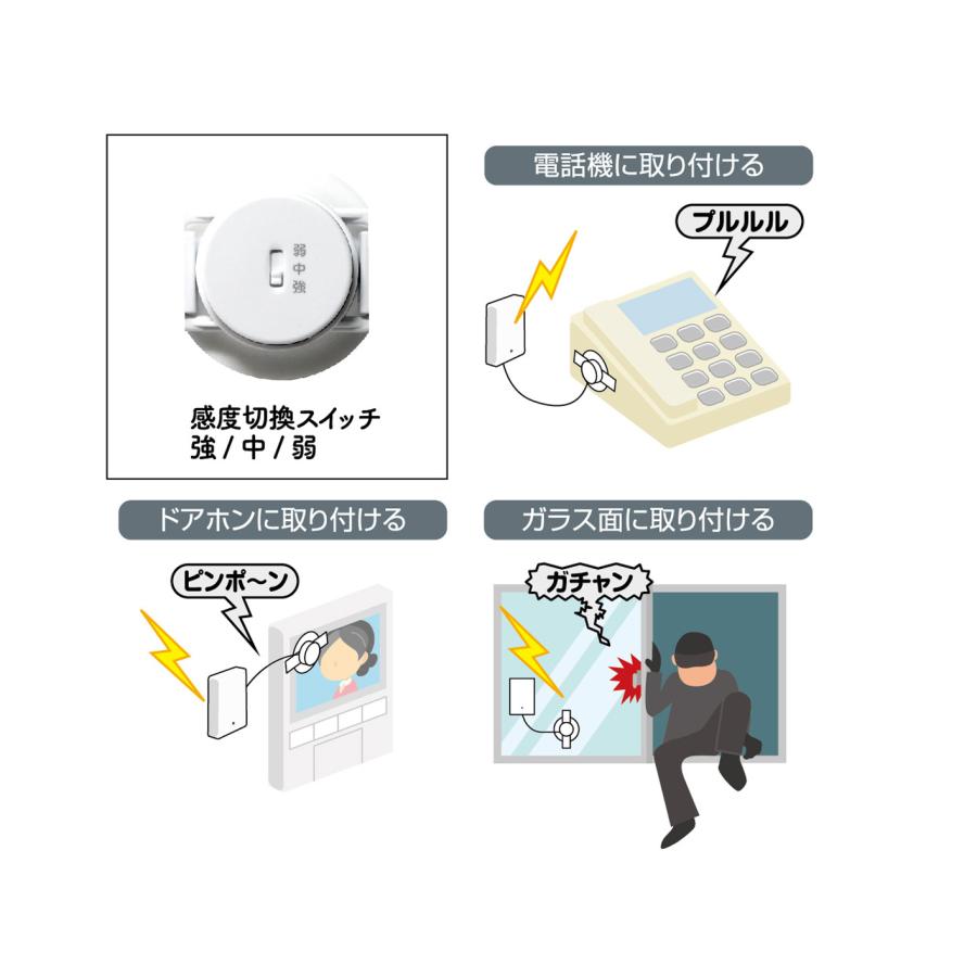 音 衝撃 感知 センサー チャイム セット 簡単 取付 音 光 チャイム 万引き 対策 XP760 リーベックス Revex | REVEX | 03