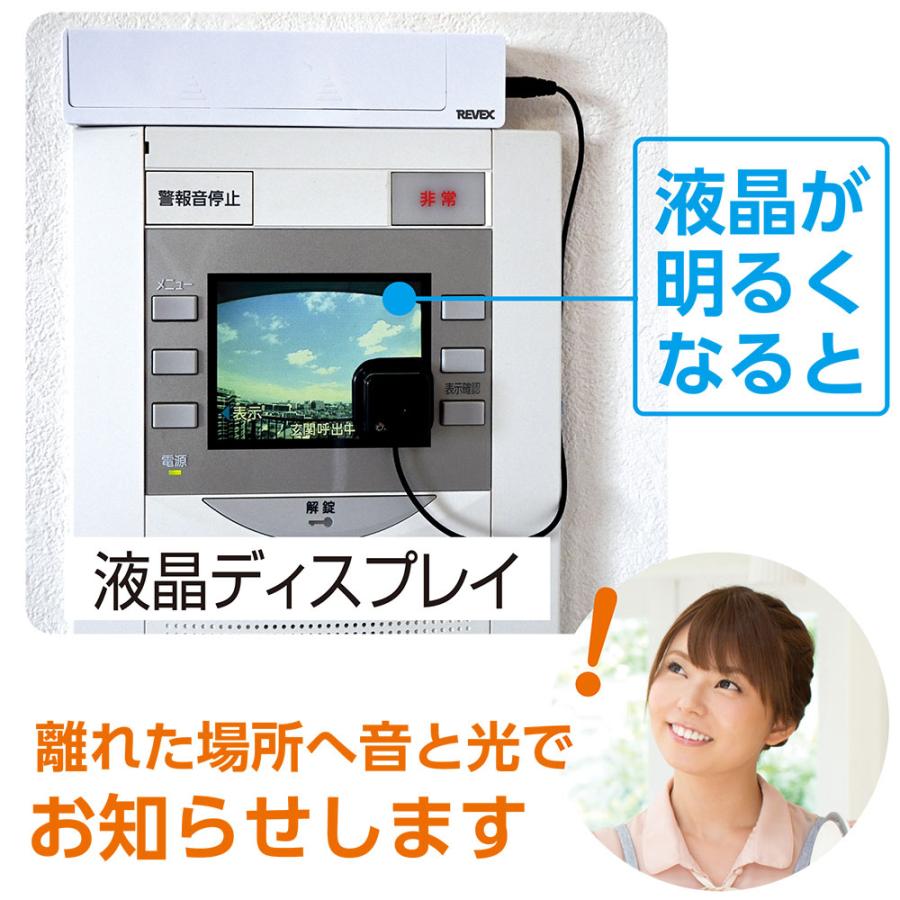 インターホン 人感センサー チャイム ワイヤレス 液晶ディスプレイセンサーセット 増設用 ナカバヤシ リーベックス Revex XP780 爆買 | REVEX | 05