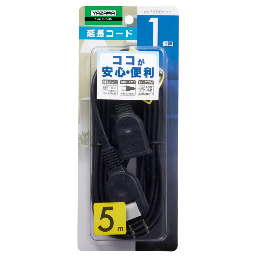 6点セット YAZAWA 耐トラ付延長コード 1個口 5m 黒 Y02105BK : インプ