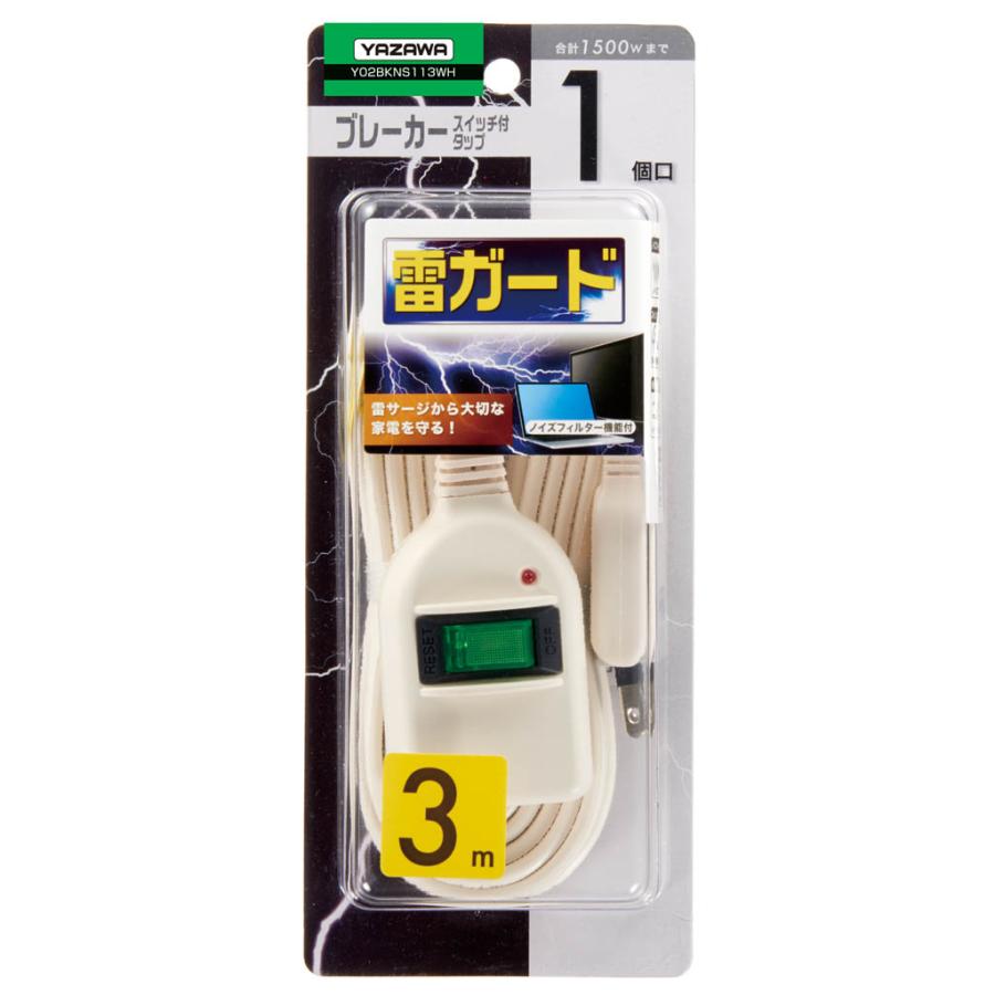 20点セット YAZAWA ノイズフィルター 集中スイッチ付 タップ 1個口 3m 白 Y02BKNS113WH_2