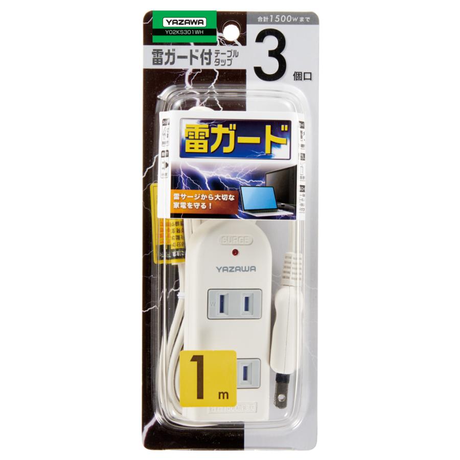 30点仕掛ける YAZAWA 雷サルゼ付 早見表水道栓 3個口 1m 白 Y02KS301WH
