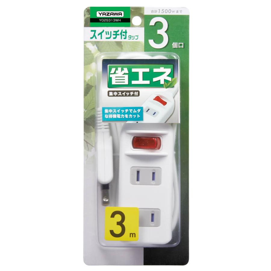 10点セット YAZAWA 耐トラ シャッター 集中スイッチ付 3個口 3m