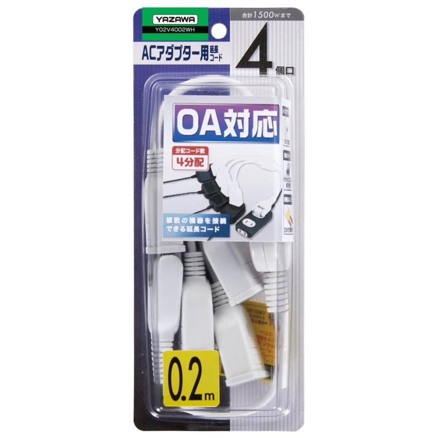 20点セット YAZAWA ACアダプター用 4分配 延長コード ホワイト Y02V4002WH_2