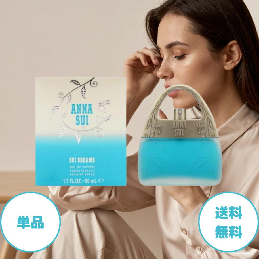 アナスイ スイドリームス 香水 50ml×2本セット 新品 ANNA SUI（アナスイ） 香水 スイドリームス EDT SP 50ml ANNA SUI 並行
