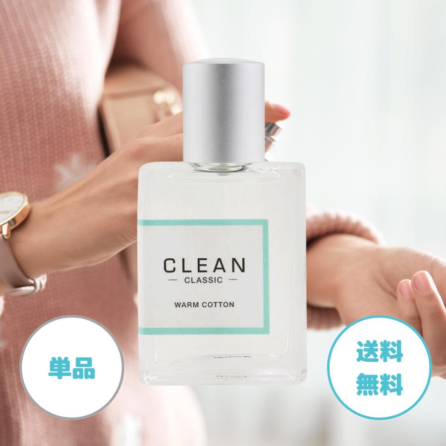 新品★クリーン クラシック ウォームコットン EDP 30ml×3本★送料０！ CLEAN（クリーン） クラシック ウォームコットン 30ml EDP SP 並行輸入