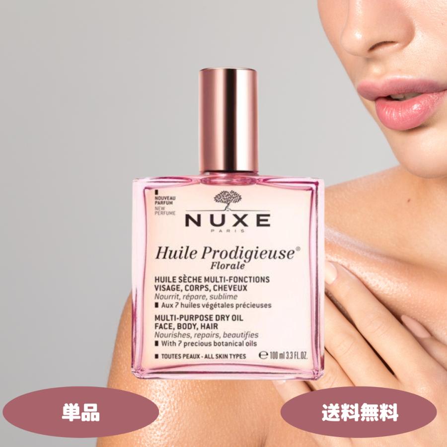 NUXE（ニュクス） プロディジュー フローラル オイル 100ml 並行輸入品