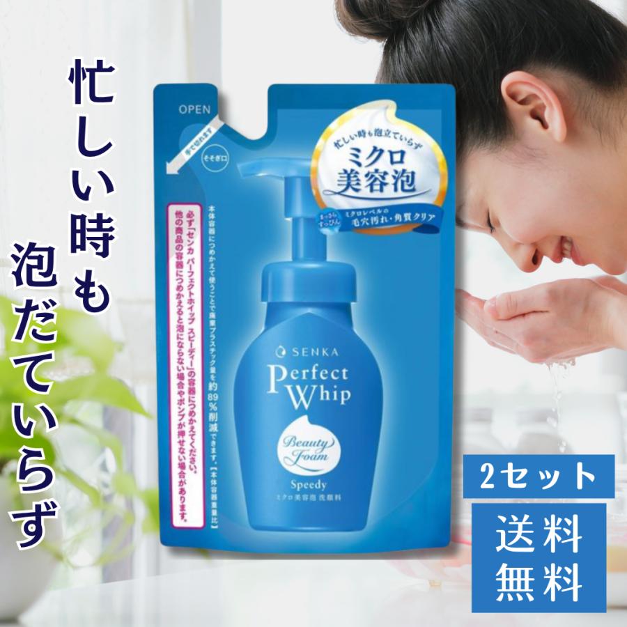 専科（SENKA） センカ パーフェクトホイップ スピーディー つめかえ用