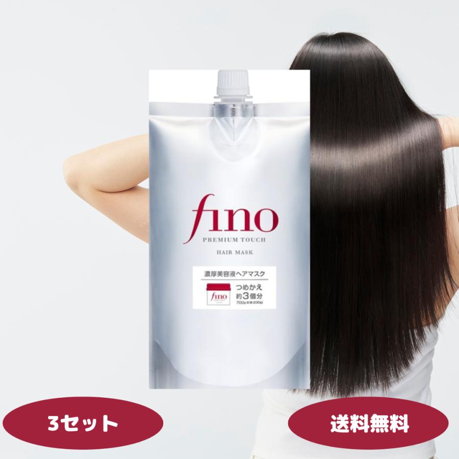 フィーノ プレミアムタッチ 濃厚美容液ヘアマスク f 詰替用 3個セット