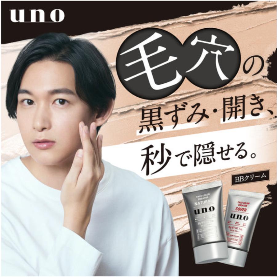 uno（ウーノ） フェイスカラークリエイター ナチュラル f 3セット BB