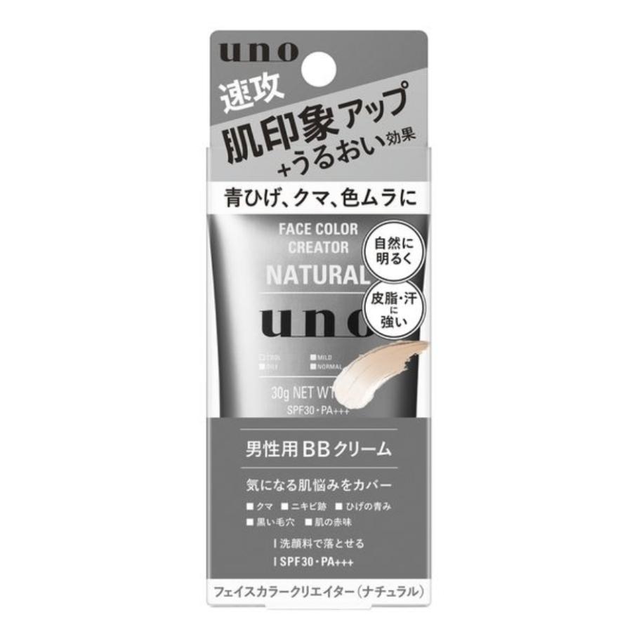 uno（ウーノ） フェイスカラークリエイター ナチュラル f 3セット BB