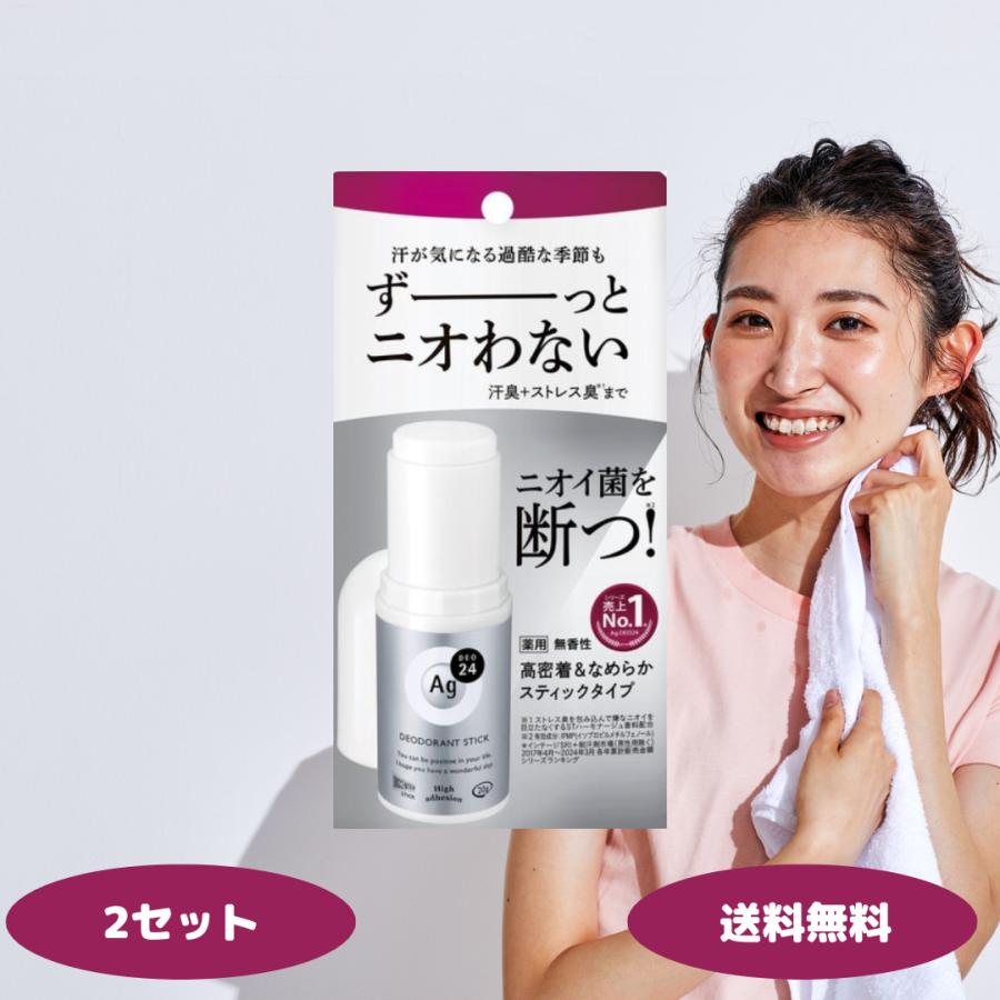 エージーデオ24 デオドラントスティックDX 無香性 2セット 制汗剤