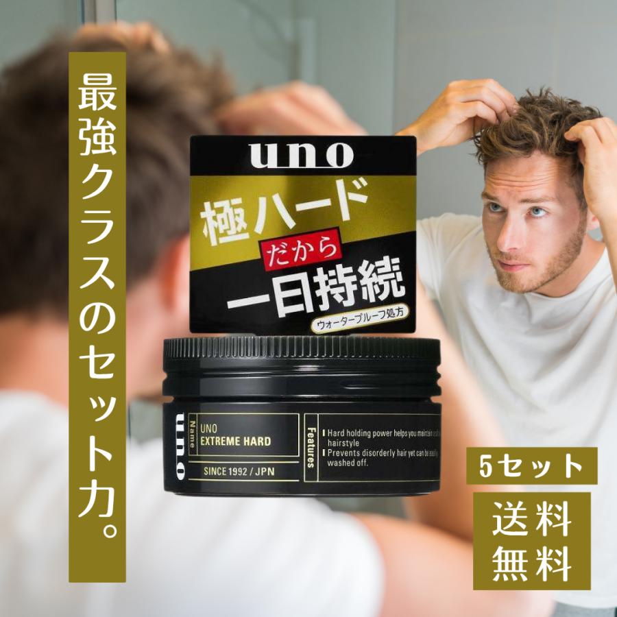 uno（ウーノ） エクストリームハードf 5セット ワックス ヘア