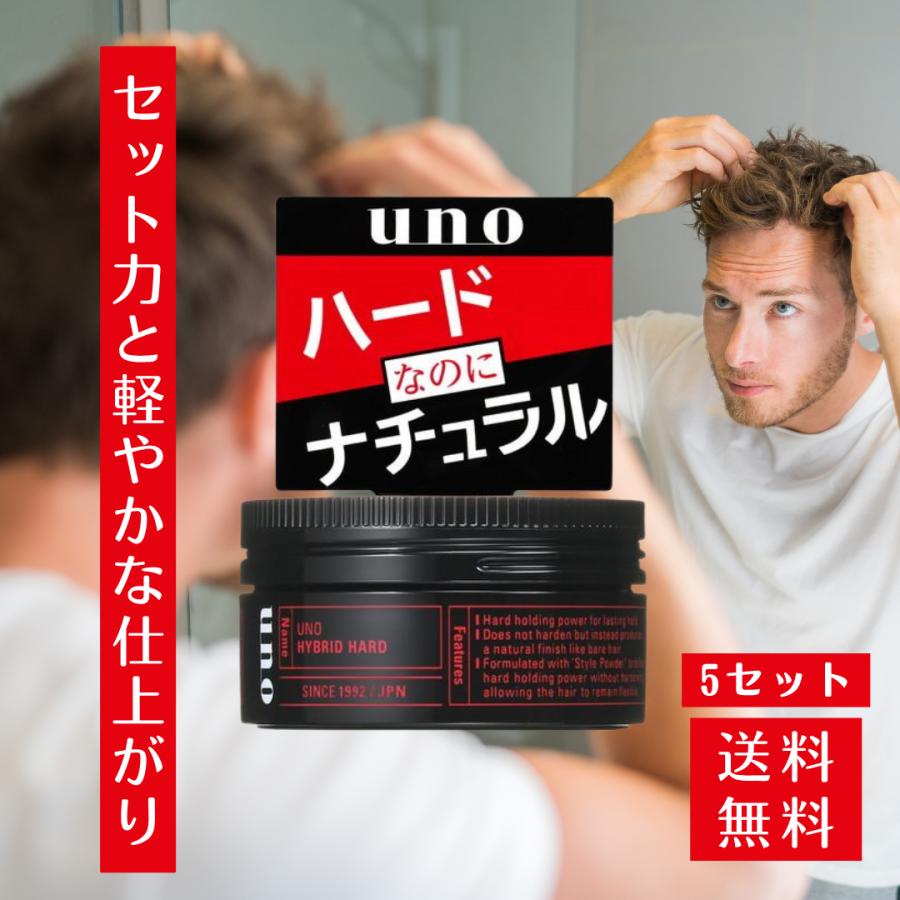 uno（ウーノ） ハイブリッドハードf 5セット ヘアスタイリング メンズ