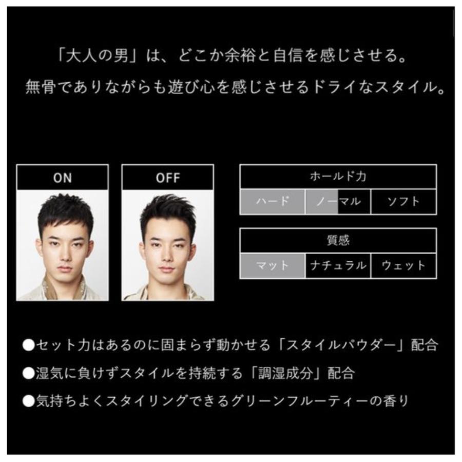 uno（ウーノ） マットエフェクター 80g 3セット マット ワックス